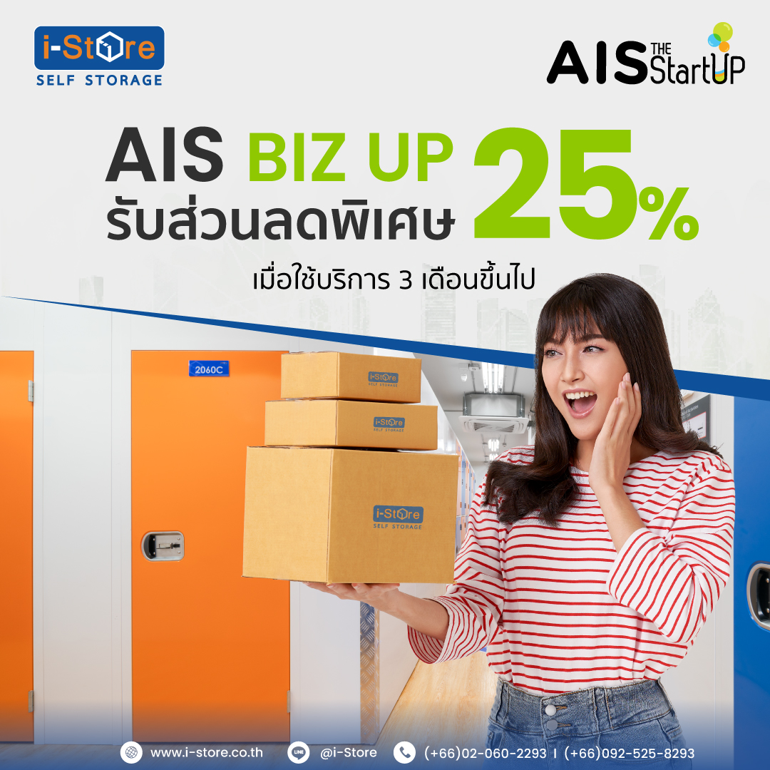 AIS BIZ UP for Business Owners 25% Discount