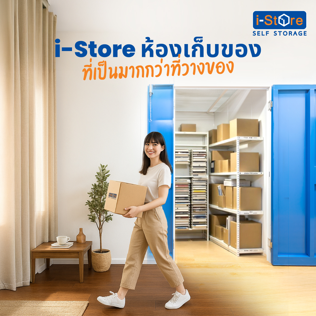 i-Store: A Storage Room That’s More Than Just Space